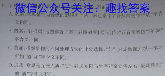 安徽省2025届同步达标自主练习·七年级第五次考试语文