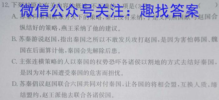 炎德英才大联考2023年普通高等学校招生全国统一考试考前演练三语文