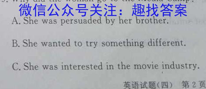 2024-2023学年安徽省九年级下学期阶段性质量检测英语