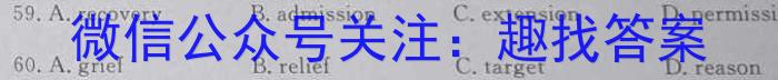 宝鸡教育联盟2022~2023学年度第二学期高二月考试卷(23448B)英语