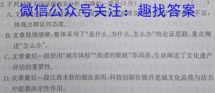 天一大联考·河南省2023届九年级学业水平诊断（一）语文