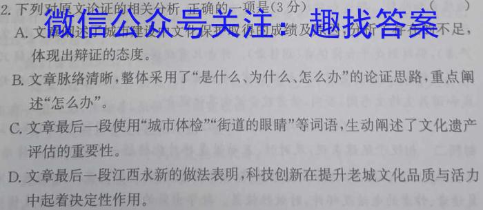 许昌济源洛阳平顶山2022-2023学年高三第三次质量检测语文