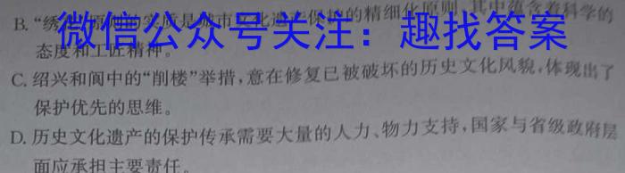 2023年普通高等学校招生全国统一考试·冲刺押题卷(一)1语文