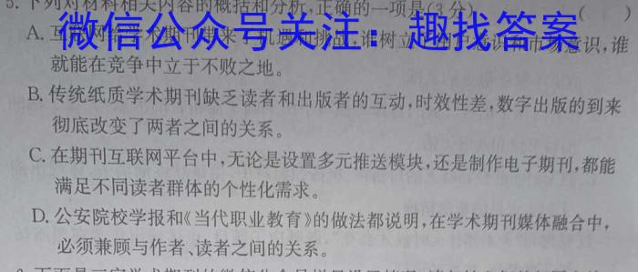 2023年山西省中考信息冲刺卷·第一次适应与模拟语文