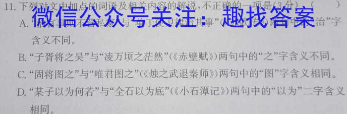 江西2025届高一年级3月联考（23-332A）语文