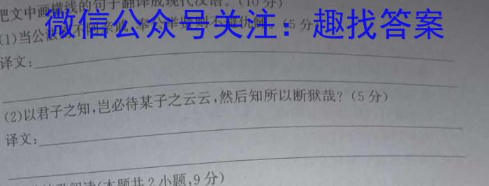 陕西学林教育 2022~2023学年度第二学期七年级第一次阶段性作业语文