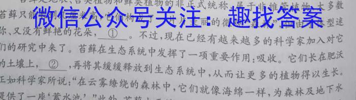 安徽省2025届同步达标月考卷·八年级下学期第一次月考语文