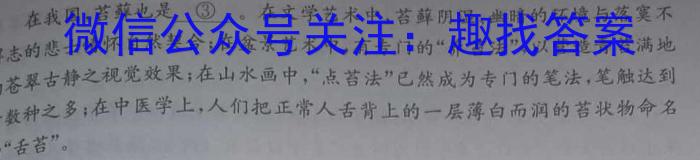 2023届普通高等学校招生考试预测押题卷(五)语文