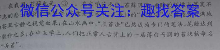 2022-2023学年重庆市部分学校高一下学期3月联考(23-359A)语文