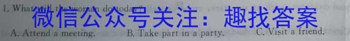 山东省2022-2023学年第二学期九年级区域联考英语