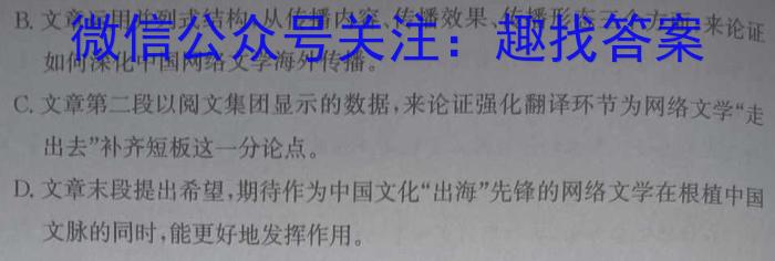 2022-023学年安徽省九年级下学期阶段性质量检测（六）语文