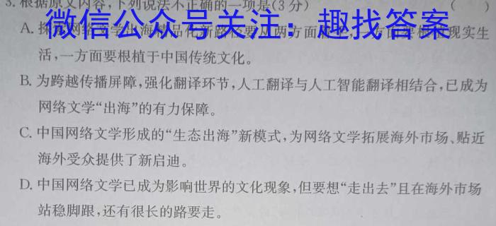 江西省2023年高三毕业生一轮复习统一考试（3月）语文