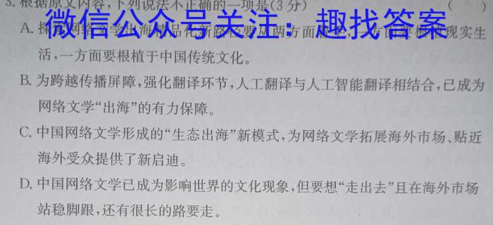 中考必刷卷·安徽省2023年安徽中考第一轮复习卷(七)7语文