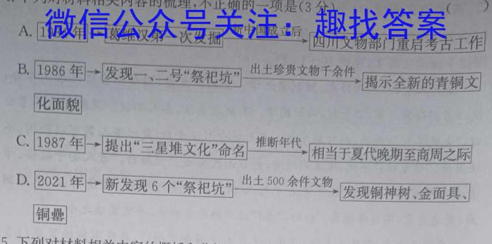 湖南省永州市2023年初中学业水平考试模拟试卷（二）语文