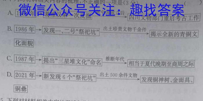 衡水金卷信息卷2023全国卷一二语文