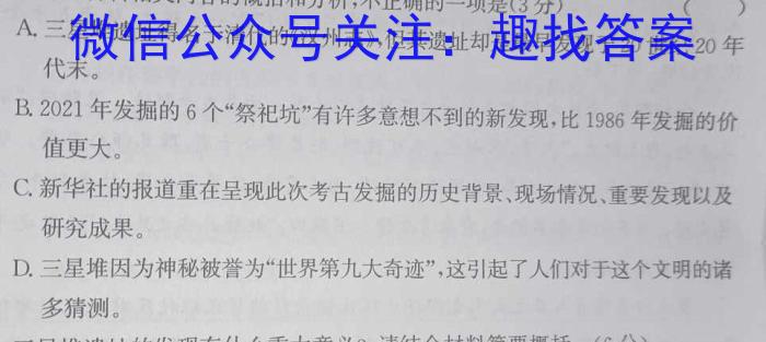 ［福建质检］2023年福建市高三年级4月质检语文