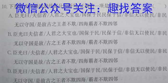 名师卷2023届普通高等学校招生全国统一考试仿真模拟卷(一)1语文