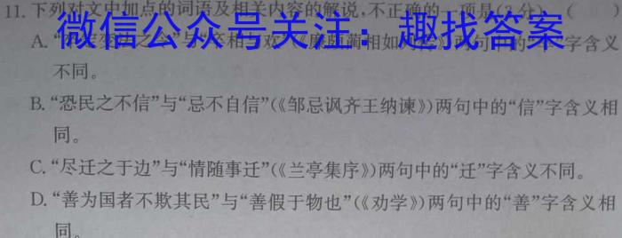 安徽省涡阳县2023届九年级第一次质量监测语文
