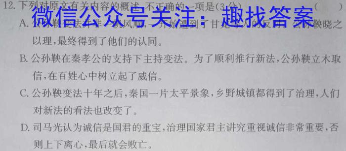 山西省2023年中考总复习预测模拟卷(二)语文