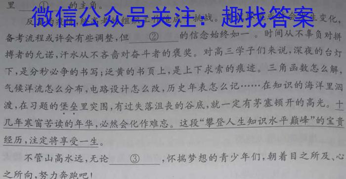 2022~2023学年核心突破QG(二十四)语文