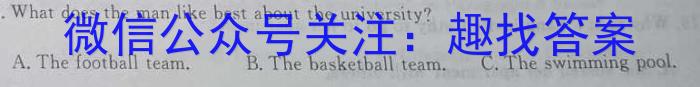 学林教育 2023年陕西省初中学业水平考试·全真模拟卷(一)A英语