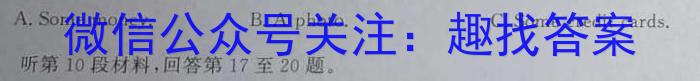 广东省2024-2023学年度高二第一学期教学质量监测英语
