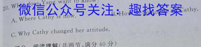 山西省2023年中考复习预测模拟卷（一）英语