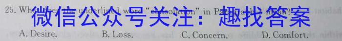 2023普通高等学校招生全国统一考试·冲刺押题卷 新教材(一)1英语