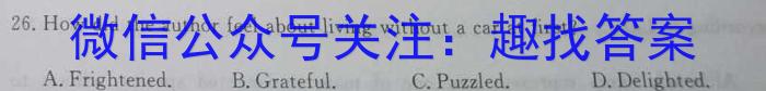 安徽省2023届高三年级3月模拟考试（233451D）英语