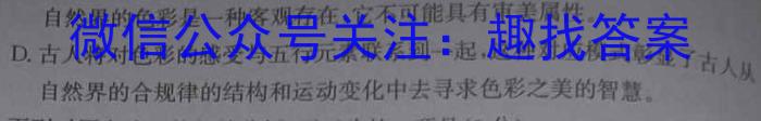 中考必刷卷·安徽省2023年安徽中考第一轮复习卷(四)4语文