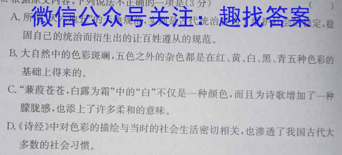 大联考海南省2022-2023学年高考全真模拟（六）语文