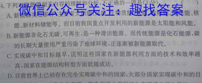 陕西学林教育 2022~2023学年度第二学期八年级第一次阶段性作业语文