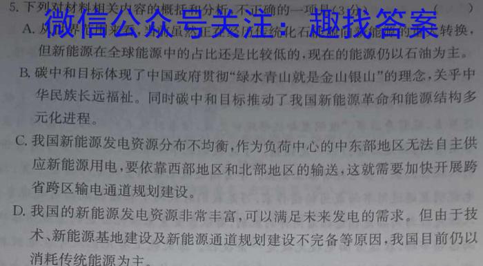 [咸阳二模]陕西省咸阳市2023年高考模拟检测(二)2语文