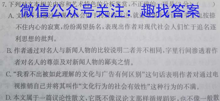 2023届全国普通高等学校招生统一考试(新高考) JY高三模拟卷(六)语文