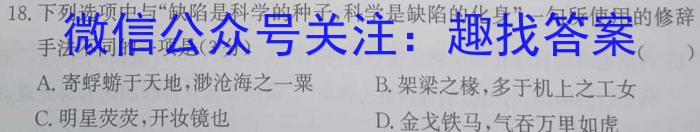 天利38套河北省2023年初中毕业生升学文化课考试押题卷(八)语文