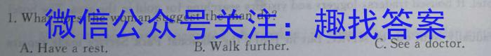 天一大联考2023年高考冲刺押题卷(二)英语