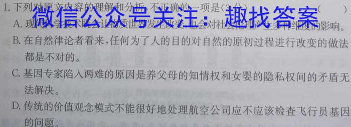 2023湖南高二3月联考语文