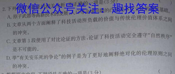 [辽宁一模]辽宁省辽南协作体2022-2023学年度下学期高三第一次模拟考试语文