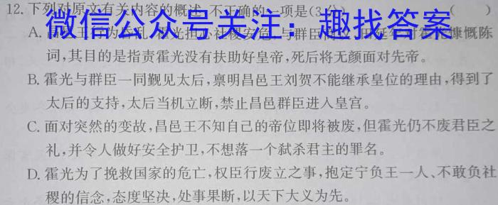 2023三明市二检高三3月联考语文