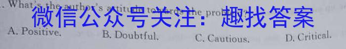 四川省成都市石室中学2024-2023学年高三下学期入学考试英语