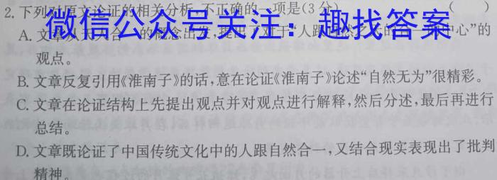安徽省涡阳县2023届九年级第一次质量监测语文
