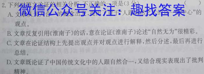 [甘肃一诊]2023年甘肃省第一次高考诊断考试语文