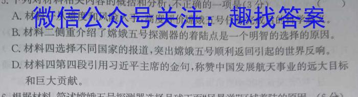 安徽省2023年初中毕业学业考试模拟试卷语文