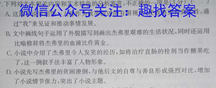 湖北省2022年七年级秋期末教学质量监测语文