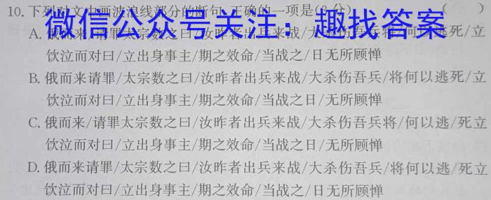 2023年河南省中招考试模拟试卷（一）语文