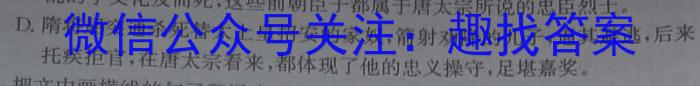 2023届普通高等学校招生考试预测押题卷(二)2语文