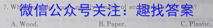 中考必刷卷·安徽省2023年安徽中考第一轮复习卷(六)6英语