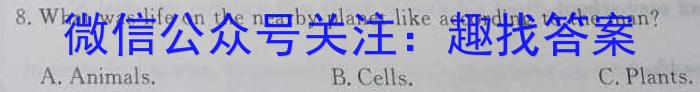 2023山东省学情监测高三3月联考英语