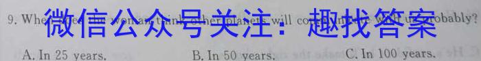 天一大联考·2023届高考冲刺押题卷（四）英语