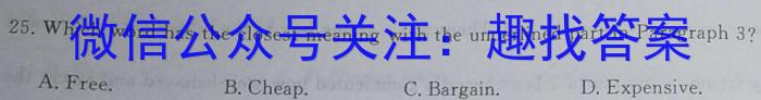 百师联盟2023届高三高考模拟卷（全国卷）英语